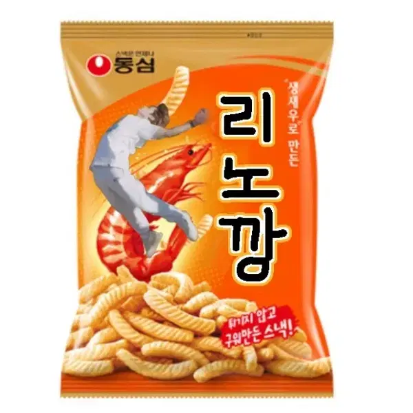 리노깡 도무송